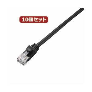 10個セット Cat6準拠LANケーブル 配線 LD-GPN／BK2X10 超高速通信に最適 次世代のネットワークを体感せよ 最新規格のカテゴリー6に準拠し