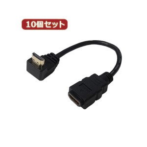 変換名人 10個セット HDMI L型ケーブル 配線 延長20（上L） HDMI-CA20ULX10 画期的なケーブル変換の達人 20cmのL型HDMI延長ケーブル10個