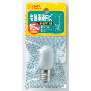 （まとめ） 冷蔵庫庫内灯 15W E17 フロスト G-25H（F） 【×40セット】 省エネ設計の15W庫内灯、40個セットでお得に 冷蔵庫内が明るくな