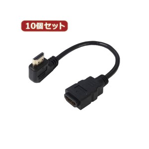 変換名人 10個セット HDMI L型ケーブル 配線 延長20（左L） HDMI-CA20LLX10 画期的なケーブル変換の達人 20cmの左L型HDMI延長ケーブル10