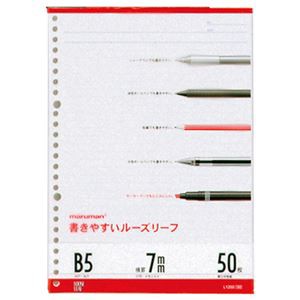 （まとめ） マルマン 書きやすいルーズリーフ B5 メモリ入り7mm罫 L1200 1パック（50枚） 【×40セット】 書き心地抜群 使いやすいB5サイ