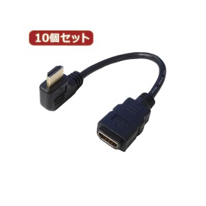 変換名人 10個セット HDMI L型ケーブル 配線 延長20（右L） HDMI-CA20RLX10 画期的なケーブル変換の達人 20cmの右L型延長HDMIケーブル10