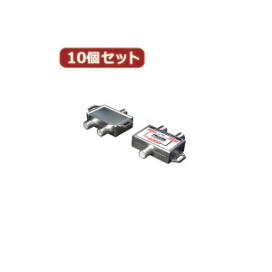 変換名人 10個セット アンテナ 分波混合器（VHF・UHF／BS・CS） VU／BCX10 送料無料