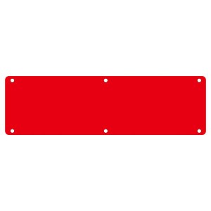 実用標識 実 Z(赤) 赤い安全の守護神 実用標識Z - 安心の導き、危険の回避 - です 送料無料