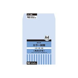 (業務用30セット) オキナ カラー封筒 HPK2AQ 角2 アクア 50枚 送料無料