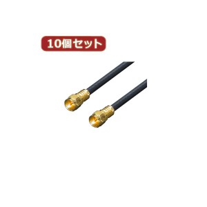 変換名人 10個セット アンテナ 4Cケーブル 配線 30cm X 2pcs F4-30x2X10 送料無料