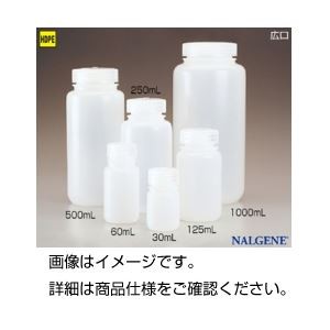 （まとめ）ナルゲンエコノミーPE瓶広口 60ml【×50セット】 実験の必需品 便利な保存容器 プラスチック製広口ボトル60ml、まとめ買いでお