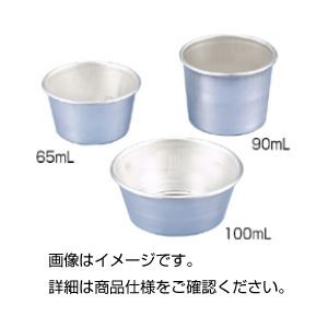 （まとめ）アルミカップ 65ml【×20セット】 実験の必需品 耐久性抜群の一般容器・保存容器 アルミカップ 65ml×20セットでお得に 送料無