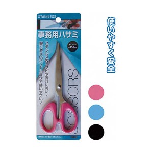 158mm事務用ハサミ カラーアソート/指定不可 【12個セット】 31-013 お得なまとめ買いでお財布に優しい 多彩なカラーバリエーションで楽