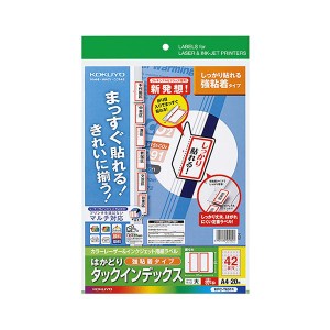 （まとめ） コクヨ カラーレーザー＆インクジェットプリンター用インデックス （強粘着） A4 42面（大） 27×37mm 赤枠 KPC パソコン -T6