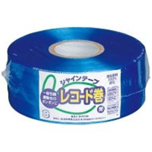 (業務用100セット) 松浦産業 シャインテープ レコード巻 420B 青 青い輝きが魅力の梱包用ロープ 事務用品まとめお得セットで業務効率UP 