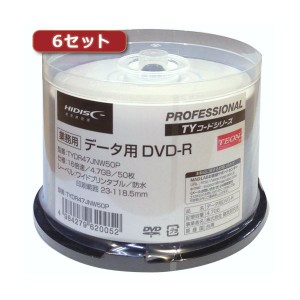 6セットHI DISC DVD-R（データ用）高品質 50枚入 TYDR47JNW50PX6 データ用DVD-Rの最高品質 6セット入りのHI DISC DVD-Rで、50枚のディス