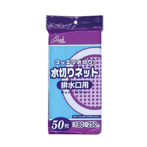 水切りネット排水口用50枚入青 PRS60 【（100袋×5ケース）合計500袋セット】 38-740 お得なまとめ買いでお財布にやさしい 水切りネット