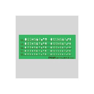 （まとめ） テンプレート 英字・数字定規 CR-TN23-G 1枚入 【×10セット】 多彩なデザインで魅了する 英数字定規の王道 CR-TN23-G 1枚入