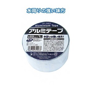 アルミテープ（50mm×7M） 【6個セット】 31-093 お得なまとめ買いでお財布に優しい 経済的なアルミテープ（50mm×7M）【6個セット】31-0