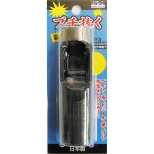 (業務用10個セット) H＆H ブチ抜く 最強 皮ポンチ/穴あけ工具 【23mm】 日本製 国産 驚異的な切れ味でどんな素材も簡単に穴開け 23mmのパ