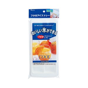 （まとめ） アスベル フタ付製氷トレー 1個 【×15セット】 氷を作るのに最適なアイテム 飲食用品 調理雑貨 アスベル フタ付き製氷トレー