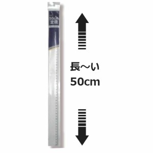 50cm定規 （透明） 434-06 【12個セット】 透明な50cmの定規、12個セットでお得 さらに長さを測る楽しさを提供します 送料無料