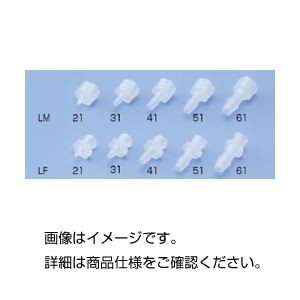 （まとめ）ルアーフィッティング オスルアー10個入LM61【×30セット】 送料無料