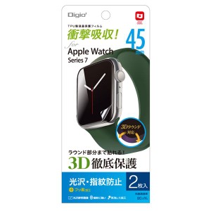 (まとめ) Digio2 Apple Watch Series7用 液晶保護フィルム 光沢・指紋防止+フッ素加工 SMW-AW451TFLS 【×3セット】 送料無料