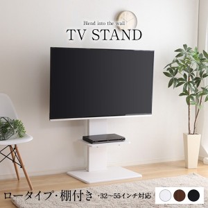 壁寄せTVスタンド【棚付き (置き台 置き場付き) ・ロータイプ 低い ホワイト】高さ調整可能 テレビスタンド テレビ台 32〜60インチまで対