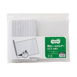 （まとめ）TANOSEE 再生レールホルダーA4ヨコ 20枚収容 白 1セット(30冊:10冊×3パック) 【×5セット】 送料無料