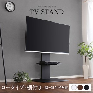 壁寄せTVスタンド【棚付き (置き台 置き場付き) ・ロータイプ 低い ブラック】高さ調整可能 テレビスタンド テレビ台 32〜60インチまで対