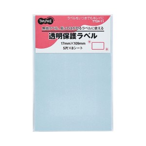 （まとめ）TANOSEE 強粘着透明保護ラベル17×109mm 1パック(40片：5片×8シート)【×10セット】 送料無料