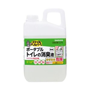 （まとめ）サラヤ スマイルヘルパーさんポータブルトイレの消臭液 無色 詰替 2.7L 1本【×3セット】 消臭・除菌のスマート設計 場所を取