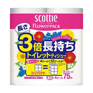 日本製 国産 紙クレシア スコッティ フラワーパック 3倍長持ち ダブル 芯あり 75m 1セット（48ロール：4ロール×12パック） 送料無料