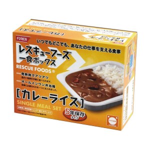 ホリカフーズ レスキューフーズ一食ボックス カレーライス 5年保存 1セット（12食） 火水不要 発熱セットで暖かい食事を楽しむ 5年保存可