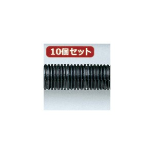 10個セット ケーブル 配線 チューブ（大） CA-202X10 ケーブルをスッキリ整理 10個セットでお得なケーブル収納チューブ（大） ワイヤーを