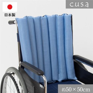 洗える ウォッシャブル 体圧分散 よりかかり クッション 車いす 約50×50cm 介護用品 快適な体圧分散で、洗えるクッションが車いすにより