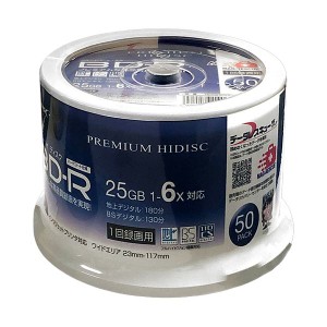 ハイディスク 録画用BD-R 130分 1-6倍速 ホワイトワイドプリンタブル スピンドルケース HDVBR25RP50SP 1パック（50枚） 白 送料無料