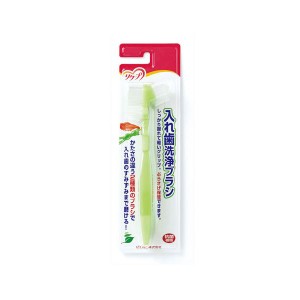 （まとめ）入れ歯洗浄ブラシ【×30セット】 口腔清潔をサポート 入れ歯専用ブラシの大量セットで、毎日の洗浄がラクラク 送料無料