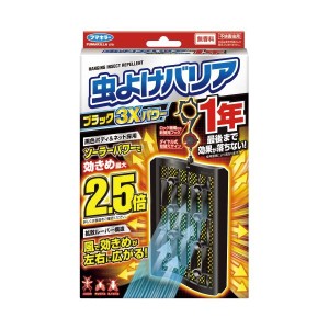 フマキラー 虫よけバリア ブラック 3Xパワー 1年用 6個入 黒 虫の侵入を防ぐ最強バリア 1年間効果が持続するパワフルな虫よけセット です