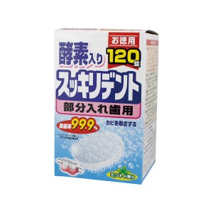 （まとめ）スッキリデント入れ歯洗浄剤 部分入れ歯用【×5セット】 パーフェクトクリーン 部分入れ歯専用洗浄剤 まとめ買い5セットでお得