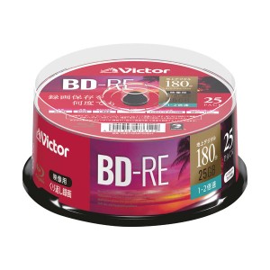 （まとめ）JVC 録画用BD-RE 130分1-2倍速 ホワイトワイドプリンタブル スピンドルケース VBE130NP25SJ1 1パック（25枚）【×2セット】 白