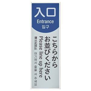 テラモト ミセル ワンタッチS 入口 A 幅150×奥行10×高さ450mm OT-955-954-0 1台 人々の流れを円滑に導く必須アイテム スムーズガイド 