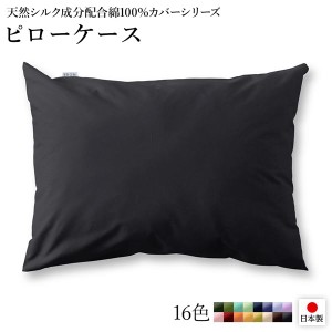 ピローケース/枕カバー 【単品 ブラック×グレー】 45×90cm 日本製 国産 綿100％ 洗える ウォッシャブル 〔ベッドルーム 寝室〕 黒