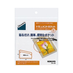 (まとめ) コクヨ ドキュメントポケット ハーフタイプ A6用 タホ-26 1セット(30片：3片×10パック) 【×3セット】 送料無料