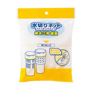 （まとめ）TANOSEE 水切りネットストッキングタイプ 排水口用細型 1パック（50枚）【×20セット】 水切りのプロが選ぶ 驚きのストッキン