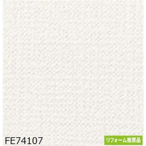 織物調 のり無し壁紙 FE74107 92cm巾 5m巻 施工が簡単で、のり不要の壁紙 マイペースで気楽に貼り替えができる、織物調の壁紙 サンゲツの