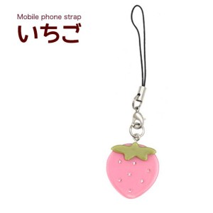 【10個セット】携帯ストラップ いちご（ピンク） 可愛らしいピンクのいちごがあなたの携帯を彩る 10個セットでお得な携帯ストラップ 送料