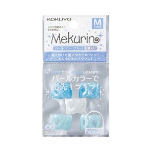 （まとめ）コクヨ リング型紙めくり（メクリン）Mパールブルー メク-P21B 1セット（50個：5個×10パック）【×5セット】 青 送料無料