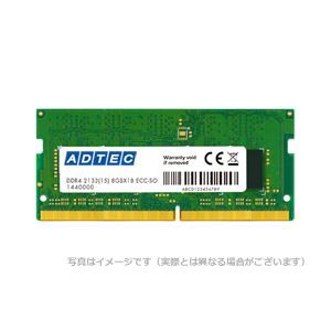 アドテック DOS／V用 DDR4-2666 260pin SO-DIMM 4GB 省電力 ADS2666N-X4G 送料無料