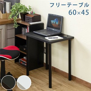 パソコン PC デスク (テーブル 机) ワークデスク 約幅60×奥行45cm ホワイト 金属 スチール フリーテーブル 机 組立品 リビング ダイニン