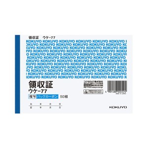 コクヨ BC複写領収証（バックカーボン）A6ヨコ型・ヨコ書 二色刷り 50組 ウケ-77 1セット（60冊） 送料無料