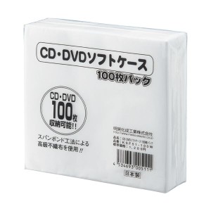 (まとめ) 明晃化成工業 CD不織布ケース シングルKSF51-100W 1パック(100枚) 【×30セット】 日本製の高級不織布ケース CDを守る明晃化成