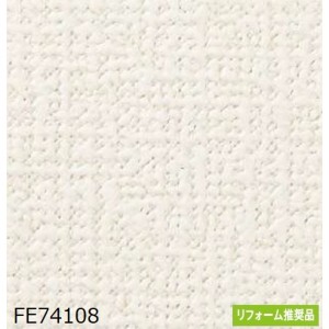 織物調 のり無し壁紙 FE74108 92cm巾 10m巻 施工が簡単で、のり不要の壁紙 マイペースに気軽に貼り替えができる、織物調の壁紙 サンゲツF